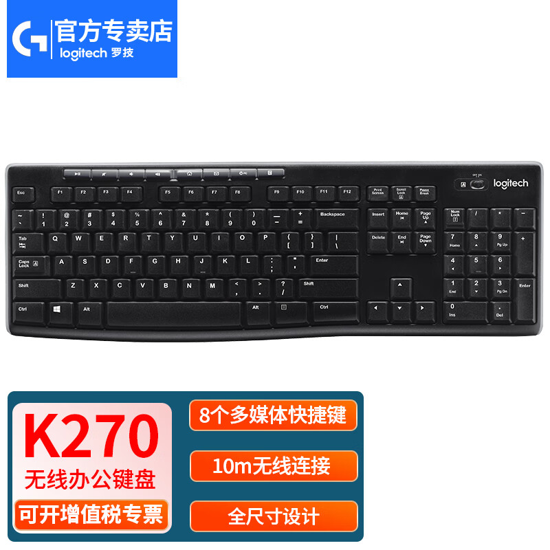 罗技（Logitech）K270 无线键盘 全尺寸键盘 电脑台式键盘 商务办公家用键盘 自带接收器 【K270】无线键盘和狼蛛（AULA）F3001哪个选择更合适取决于具体需求哪项服务提供更多价值